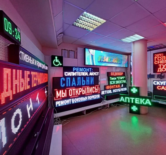 22 питання для вибору світлодіодного рухомого рядка